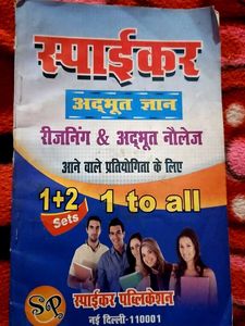 Spiker Exam Prep Book