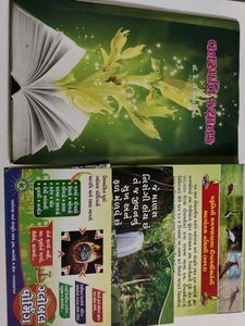 Plant Book