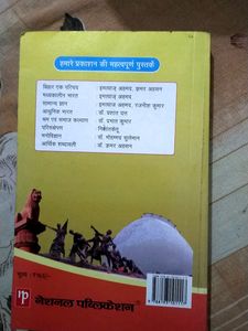BPSC Book