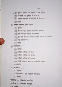 Class 10 Ncert Math Book (Up Board)