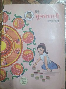 Hindi Textbook - Sulabhbharati