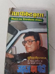 Peshath Lack Ki Daketi Smp