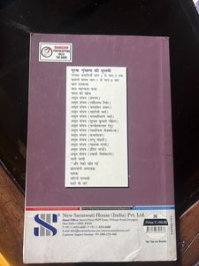 Premchand Book