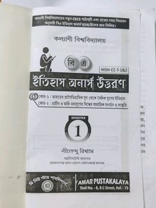 History Honours Uttaran– 1st Sem