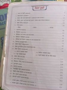 Punjabi Grammar 7