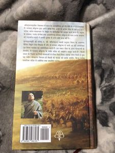 Shreemad Bhagavad Gita