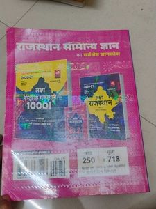 Rajasthan History Book