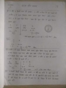 Rakesh Yadav Sir&#39;s Class Notes Of Maths