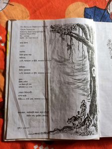 Bengali Story Book For Kids
