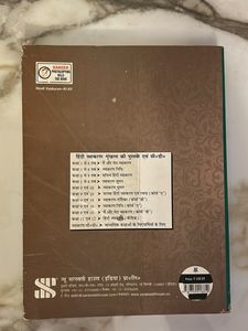 Saraswati Hindi Vyakaran