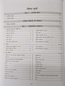 SARASWATI CLASS 10 VYAKARAN