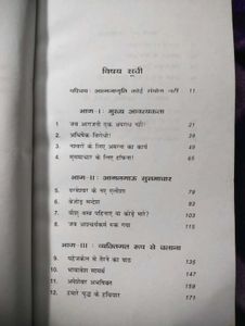 अग्नि के द्वारा सुसमाचार-प्रचार