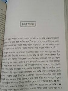 The Story of My Life - Helen Keller