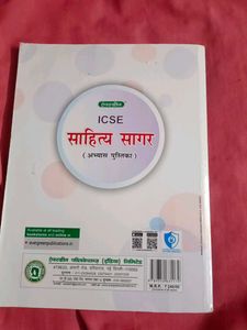 ICSE Sahitya Sagar Practice Book Class 9 And 10