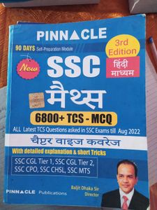 3 Ssc Cgl Books