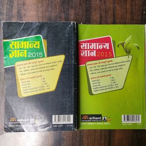 GK Books