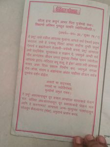 औषध दर्शन आचार्य बालकृष्ण