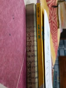 2 Bengali Books With Free Book