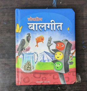 Wonder House Balgeet Book