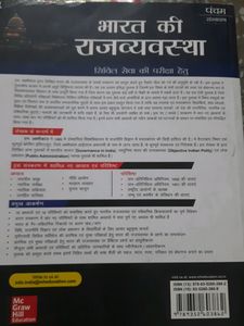 Public Administration By Laxmi Kant