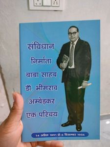 बाबा साहेब आंबेडकर का जीवन परिचय