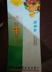 Knife