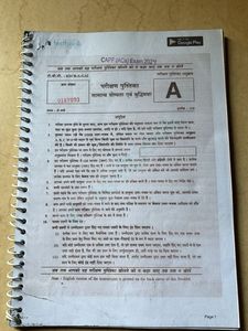 CAPF Previous Year Papers