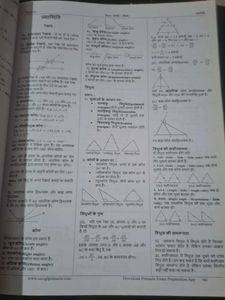 SSC Maths Pinnacle (Hindi)