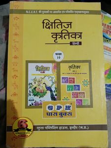 Class 10 Hindi Guide