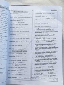 Nobel Mega General knowledge &amp;Awareness Book