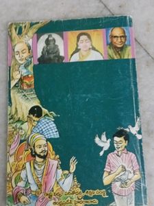 Class X Telugu Textbook