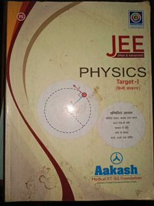 JEE Physics Target-1 (Hindi Edition)