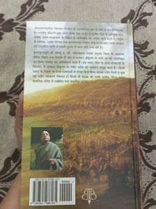 BHAGVADGEETA HINDI AS IT IS