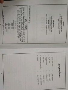 ICSE Ekanki Sanchay Hindi Textbook