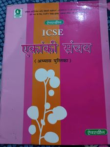 Class 9&amp;10 ICSE Hindi Complete Course And Set