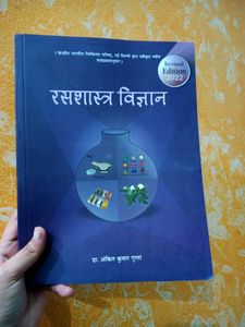 Rasshastra Vigyan (रसशास्त्र विज्ञान)BAMS 2nd yr