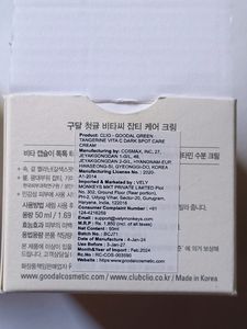 Goodal Vitac Darkspot Care Cream