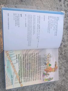 Yatharth Geeta - Holy Book