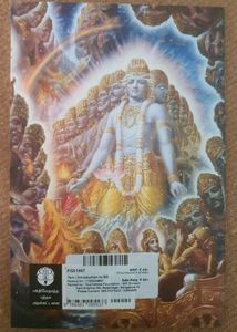 🆕️Gita Saaram(Tamil)