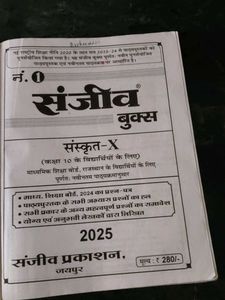 Sanjiv Sanskrit Book X 2025
