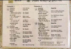 HMV jyoti Kalash Hindi Music Cassette Set Of 5