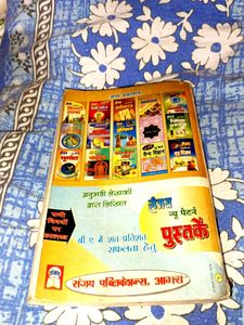 Sanjay Psychology Book