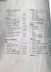 CTET Paper 1(EVS &amp; Math) Theory With Previous Year