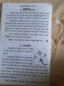 Essays on Postman and Washerman