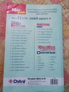 Chitra Publication Class 11th Study Guide