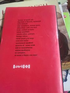 Hryudayasth Biography