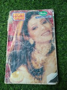 Mehekta Aanchal Novels