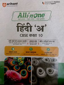 All In One Class X Hindi 'A'