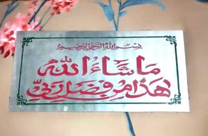 Door Plate For Home.