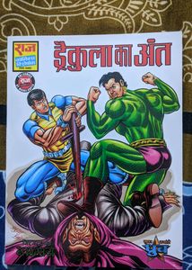 Nagraj Comic- Dracula Ka Aant -Unused Condition